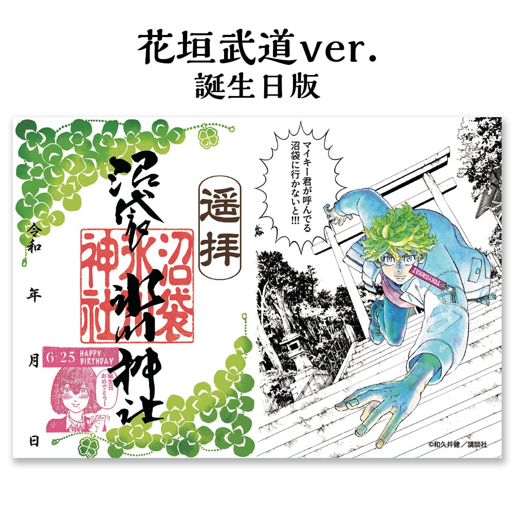 コラボのきっかけは、花垣。名前の偶然の一致から。南部酒造場の