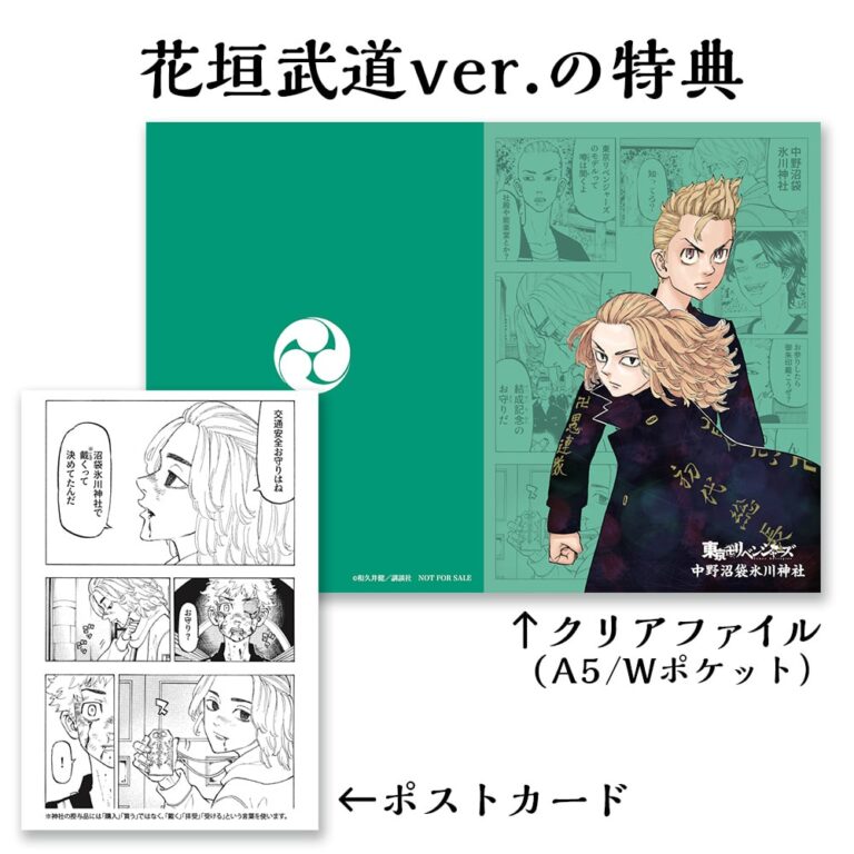 東京卍リベンジャーズ 花垣武道 コラボ】東京リベンジャーズ アクリル