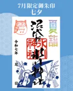 東京卍リベンジャーズ』公式コラボ御朱印（春季限定 桜デザイン