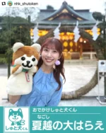 東京卍リベンジャーズ』公式コラボ御朱印「夏ver.」頒布情報 | 戌の日