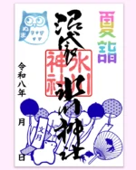 東京卍リベンジャーズ』公式コラボ御朱印「マイキー(佐野万次郎)ver